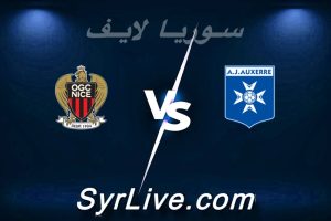 مشاهدة مباراة أوكسير و نيس بث مباشر اليوم 2026-05-10 syrialive