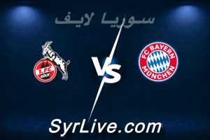 مشاهدة مباراة بايرن ميونخ و كولن بث مباشر اليوم 2026-05-16 syrialive