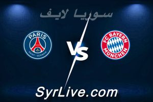 مشاهدة مباراة بايرن ميونخ و باريس بث مباشر اليوم 2026-05-06 syrialive