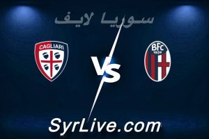 مشاهدة مباراة بولونيا و كالياري بث مباشر اليوم 2026-05-03 syrialive
