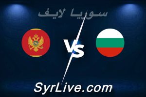 مشاهدة مباراة بلغاريا و مونتينيغرو بث مباشر اليوم 2026-06-01 syrialive