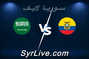 مشاهدة مباراة الاكوادور و السعودية بث مباشر اليوم 2026-05-31 syrialive