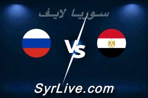 مشاهدة مباراة مصر و روسيا بث مباشر اليوم 2026-05-28 syrialive