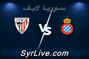 مشاهدة مباراة إسبانيول و أتلتيك بلباو بث مباشر اليوم 2026-05-13 syrialive