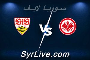 مشاهدة مباراة فرانكفورت و شتوتجارت بث مباشر اليوم 2026-05-16 syrialive