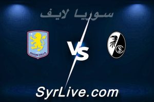 مشاهدة مباراة فرايبورج و أستون فيلا بث مباشر اليوم 2026-05-20 syrialive