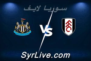 مشاهدة مباراة فولهام و نيوكاسل بث مباشر اليوم 2026-05-24 syrialive