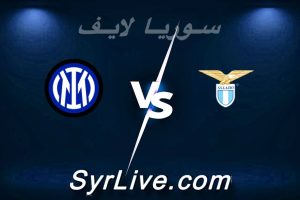 مشاهدة مباراة لاتسيو و إنتر ميلان بث مباشر اليوم 2026-05-09 syrialive