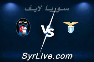 مشاهدة مباراة لاتسيو و بيزا بث مباشر اليوم 2026-05-23 syrialive