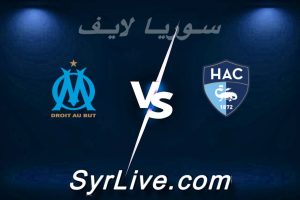 مشاهدة مباراة لوهافر و مارسيليا بث مباشر اليوم 2026-05-10 syrialive