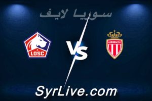 مشاهدة مباراة موناكو و نادي ليل بث مباشر اليوم 2026-05-10 syrialive