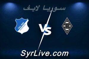مشاهدة مباراة مونشنغلادباخ و هوفنهايم بث مباشر اليوم 2026-05-16 syrialive