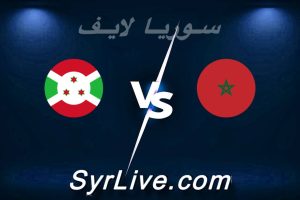 مشاهدة مباراة المغرب و بوروندي بث مباشر اليوم 2026-05-26 syrialive