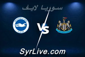 مشاهدة مباراة نيوكاسل و برايتون بث مباشر اليوم 2026-05-02 syrialive