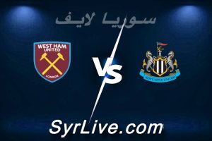 مشاهدة مباراة نيوكاسل و وست هام بث مباشر اليوم 2026-05-17 syrialive
