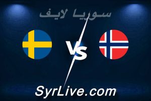 مشاهدة مباراة النرويج و السويد بث مباشر اليوم 2026-06-01 syrialive