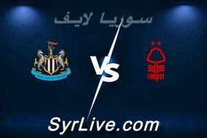 مشاهدة مباراة نوتينغهام و نيوكاسل بث مباشر اليوم 2026-05-10 syrialive