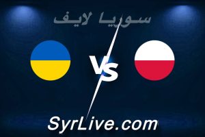مشاهدة مباراة بولندا و أوكرانيا بث مباشر اليوم 2026-05-31 syrialive