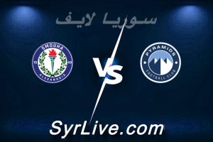 مشاهدة مباراة بيراميدز و سموحة بث مباشر اليوم 2026-05-20 syrialive