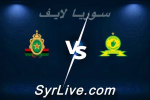 مشاهدة مباراة صن داونز و الجيش الملكي بث مباشر اليوم 2026-05-17 syrialive
