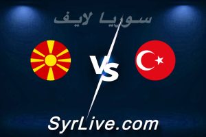 مشاهدة مباراة تركيا و مقدونيا الشمالية بث مباشر اليوم 2026-06-01 syrialive