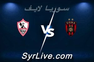 مشاهدة مباراة اتحاد العاصمة و الزمالك بث مباشر اليوم 2026-05-09 syrialive