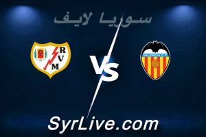 مشاهدة مباراة فالنسيا و رايو فاليكانو بث مباشر اليوم 2026-05-14 syrialive
