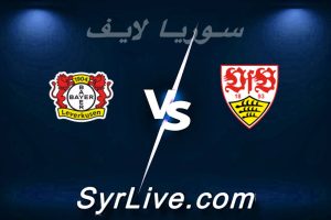 مشاهدة مباراة شتوتجارت و باير ليفركوزن بث مباشر اليوم 2026-05-09 syrialive