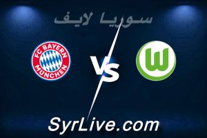 مشاهدة مباراة فولفسبورغ و بايرن ميونخ بث مباشر اليوم 2026-05-09 syrialive