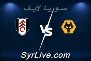 مشاهدة مباراة وولفرهامبتون و فولهام بث مباشر اليوم 2026-05-17 syrialive