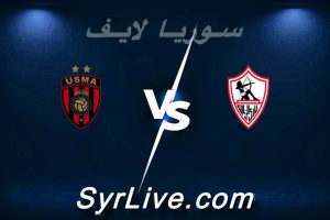 مشاهدة مباراة الزمالك و اتحاد العاصمة بث مباشر اليوم 2026-05-16 syrialive
