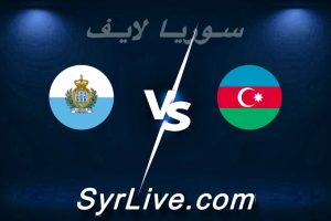 مشاهدة مباراة أذربيجان و سان مارينو بث مباشر اليوم 2026-06-09 syrialive