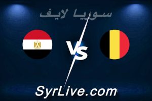 مشاهدة مباراة بلجيكا و مصر بث مباشر اليوم 2026-06-15 syrialive