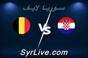 مشاهدة مباراة كرواتيا و بلجيكا بث مباشر اليوم 2026-06-02 syrialive
