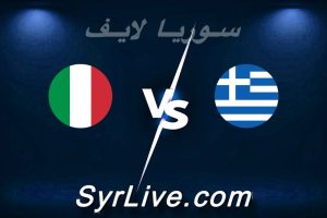 مشاهدة مباراة اليونان و إيطاليا بث مباشر اليوم 2026-06-07 syrialive