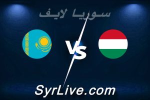 مشاهدة مباراة المجر و كازاخستان بث مباشر اليوم 2026-06-09 syrialive