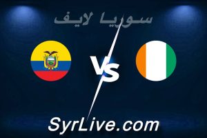 مشاهدة مباراة ساحل العاج و الإكوادور بث مباشر اليوم 2026-06-15 syrialive