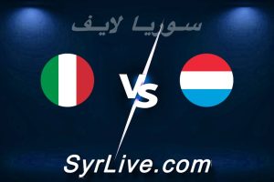 مشاهدة مباراة لوكسمبورغ و إيطاليا بث مباشر اليوم 2026-06-03 syrialive