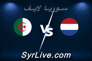 مشاهدة مباراة هولندا و الجزائر بث مباشر اليوم 2026-06-03 syrialive