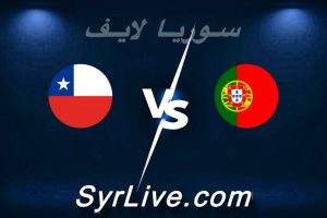 مشاهدة مباراة البرتغال و تشيلي بث مباشر اليوم 2026-06-06 syrialive
