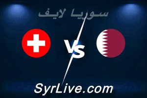 مشاهدة مباراة قطر و سويسرا بث مباشر اليوم 2026-06-13 syrialive
