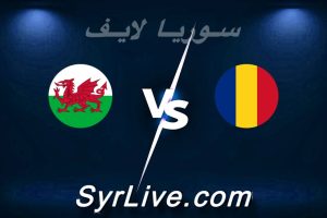 مشاهدة مباراة رومانيا و ويلز بث مباشر اليوم 2026-06-06 syrialive