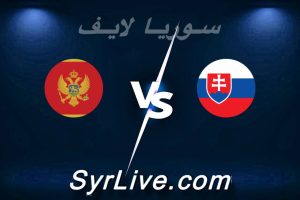 مشاهدة مباراة سلوفاكيا و مونتينيغرو بث مباشر اليوم 2026-06-05 syrialive