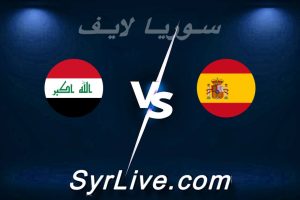 مشاهدة مباراة إسبانيا و العراق بث مباشر اليوم 2026-06-04 syrialive