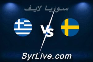 مشاهدة مباراة السويد و اليونان بث مباشر اليوم 2026-06-04 syrialive