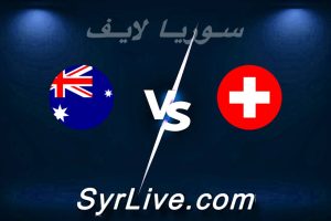 مشاهدة مباراة سويسرا و أستراليا بث مباشر اليوم 2026-06-06 syrialive